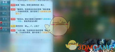 《剑侠情缘手游》方勉魂石属性详解