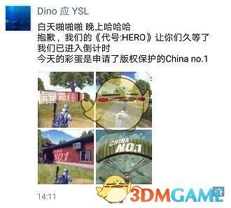 《代号：HERO》英雄互娱宣布进军“吃鸡大军”