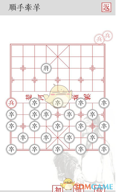 《兵者》手游顺手牵羊关卡攻略