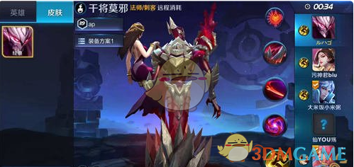 《王者荣耀》干将莫邪重做铭文搭配解析
