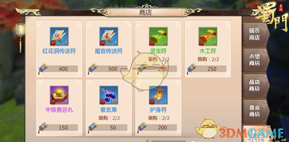 《蜀门手游》侠义值获取详解