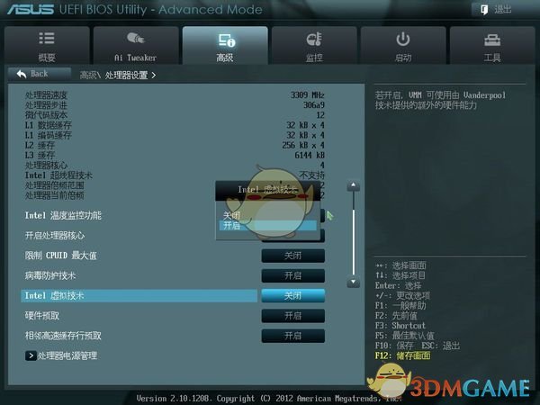 《蓝叠模拟器》华硕主板BIOS UEFI BIOS开启VT方法教程