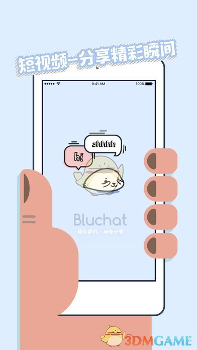 Bluchat手机软件app截图
