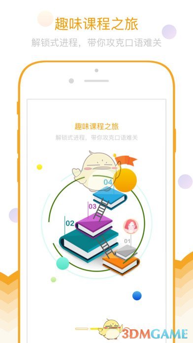 乐口英语手机软件app截图