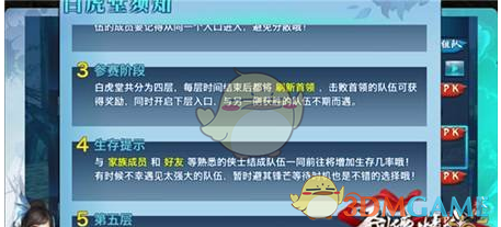 《剑侠情缘手游》雷魂石属性技能一览