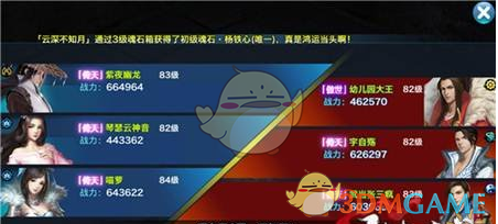 《剑侠情缘手游》跨服通天塔玩法解析