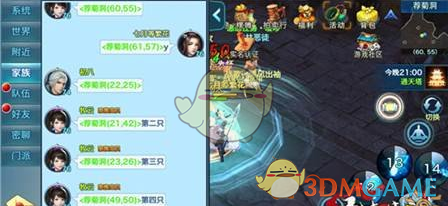 《剑侠情缘手游》野外首领指挥打法技巧