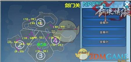 《剑侠情缘手游》剑门关奔焰豹王位置分享