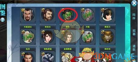 《剑侠情缘手游》洗髓丹功能使用说明