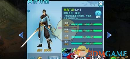 《剑侠情缘手游》洗髓丹功能使用说明