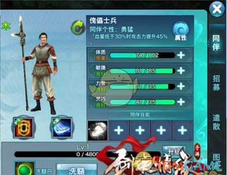 《剑侠情缘手游》洗髓丹功能使用说明