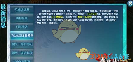 《剑侠情缘手游》翠烟3V3职业搭配推荐