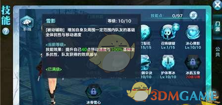 《剑侠情缘手游》翠烟3V3职业搭配推荐