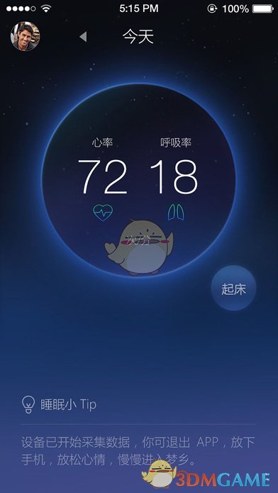 享睡管家手机软件app截图