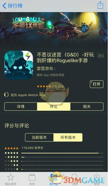 《不思议迷宫》获“游戏界奥斯卡”TGA 2017 Best Chinese Game 提名