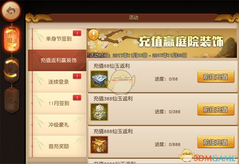 庭院装饰新选择，《梦幻西游无双2》全新庭院摆设上线