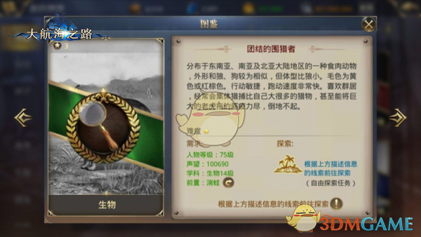 探索神秘惊喜《大航海之路》11.1新增隐藏发现物流程攻略