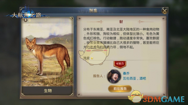 探索神秘惊喜《大航海之路》11.1新增隐藏发现物流程攻略