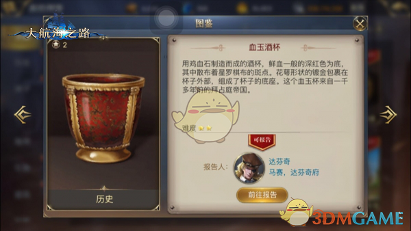 探索神秘惊喜《大航海之路》11.1新增隐藏发现物流程攻略