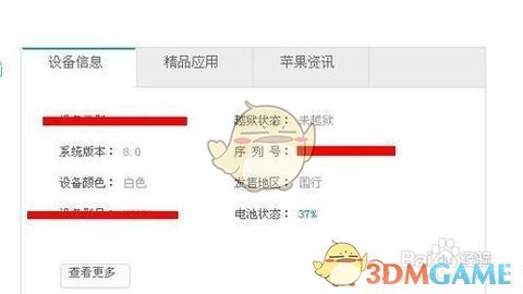 《i苹果助手》管理iPad方法教程