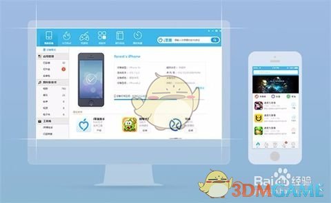 《i苹果助手》删除手机安装包方法教程