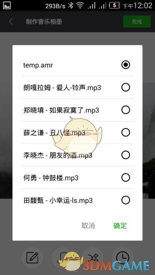 音乐相册手机软件app截图