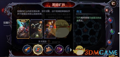 《暗黑血统2》符文获得方法详解