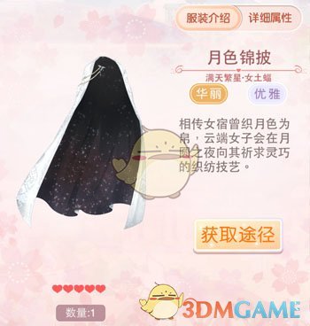 《奇迹暖暖》女土蝠套装鉴赏