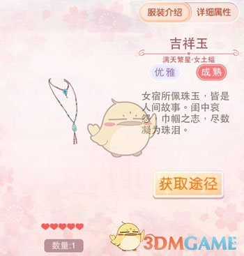 《奇迹暖暖》女土蝠套装鉴赏