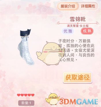 《奇迹暖暖》女土蝠套装鉴赏