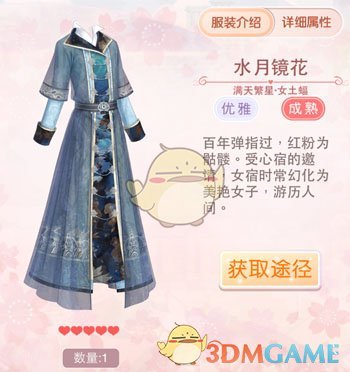 《奇迹暖暖》女土蝠套装鉴赏