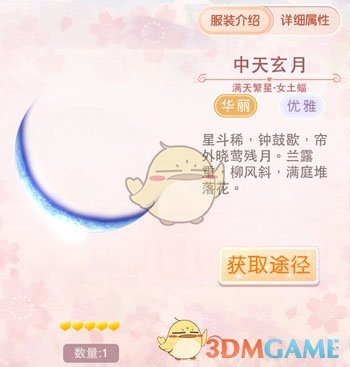《奇迹暖暖》女土蝠套装鉴赏