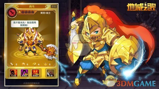 三国猛将，齐聚地城《地城之歌》阐述曹操身边的三位猛将