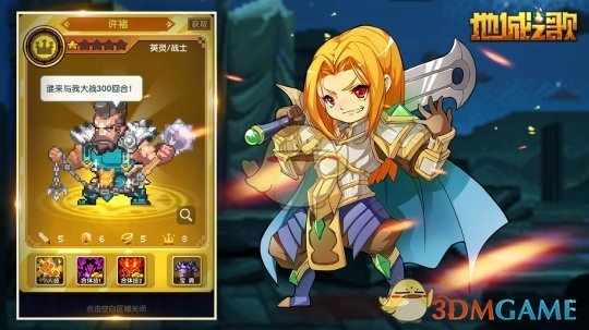 三国猛将，齐聚地城《地城之歌》阐述曹操身边的三位猛将