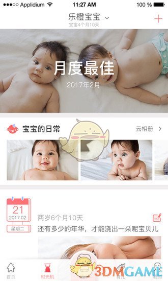 乐橙宝宝手机软件app截图