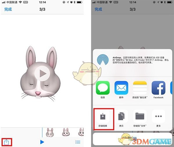 《iPhone》Animoji动画表情使用方法介绍