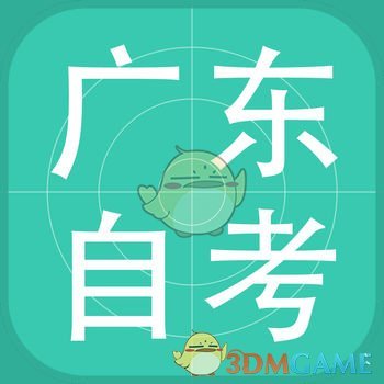 广东自学手机软件app