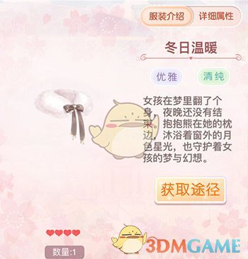 《奇迹暖暖》熊熊下午茶套装鉴赏