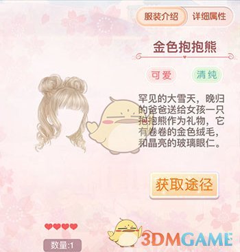 《奇迹暖暖》熊熊下午茶套装鉴赏