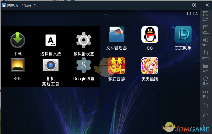 《东东助手》电脑版软件游戏安装失败解决办法