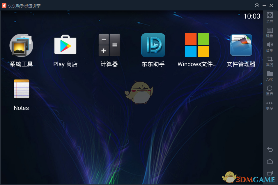 《东东助手》多开游戏方法教程