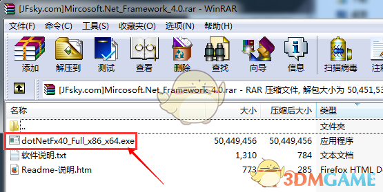 《东东助手》XP系统用户.net异常解决办法