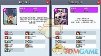 《皇室战争》女巫冰球流助你克制皇家巨人