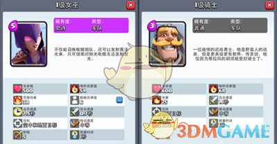 《皇室战争》A6-A7女巫双兵营流卡组分享