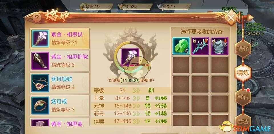 《刀剑斗神传》装备战力提升攻略