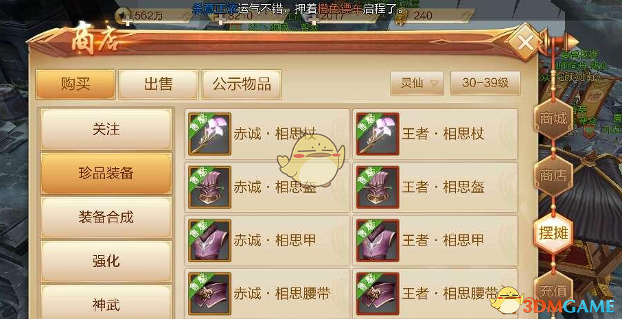 《刀剑斗神传》装备战力提升攻略