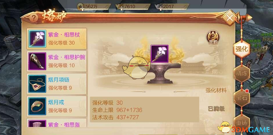 《刀剑斗神传》装备战力提升攻略