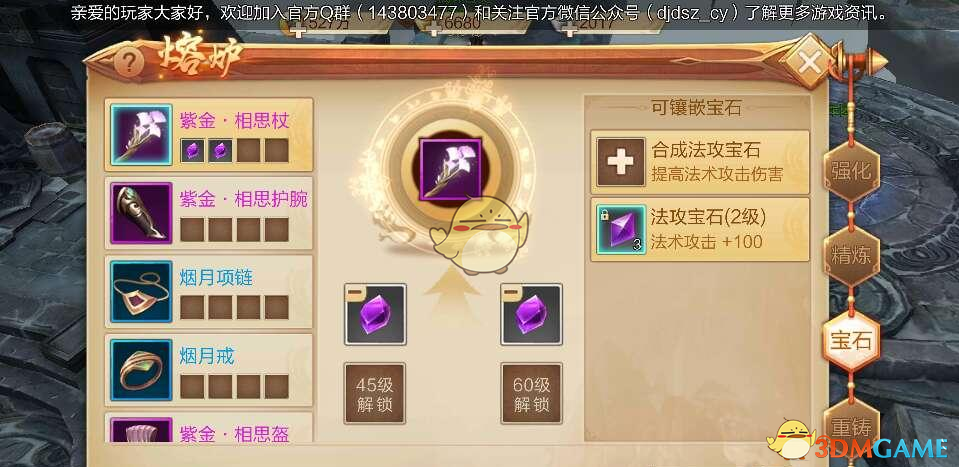 《刀剑斗神传》装备战力提升攻略