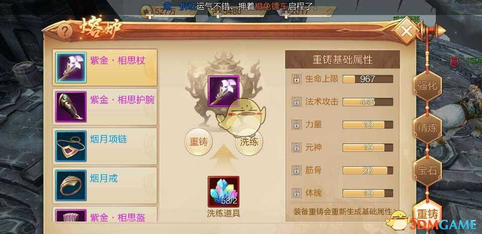 《刀剑斗神传》装备战力提升攻略