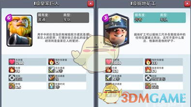 《皇室战争》A7-A8皇家矿工流卡组分享